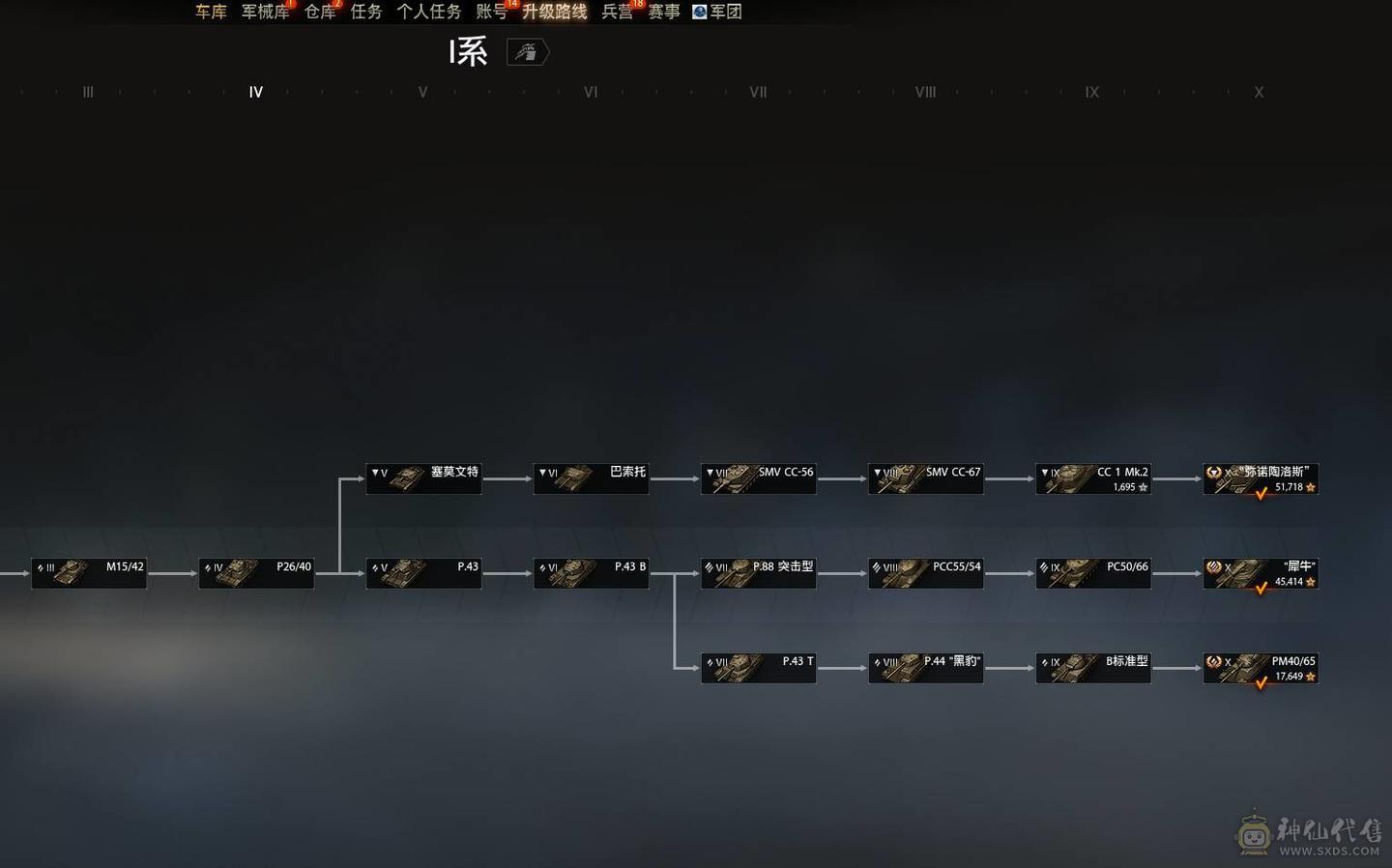 10多年玩家自玩号，退坑了十级全系，260 279 780 907  白云 高账0130天 紫装 红装 橙装 配件全 银币加成700多 8金48辆  斯柯达 暴风