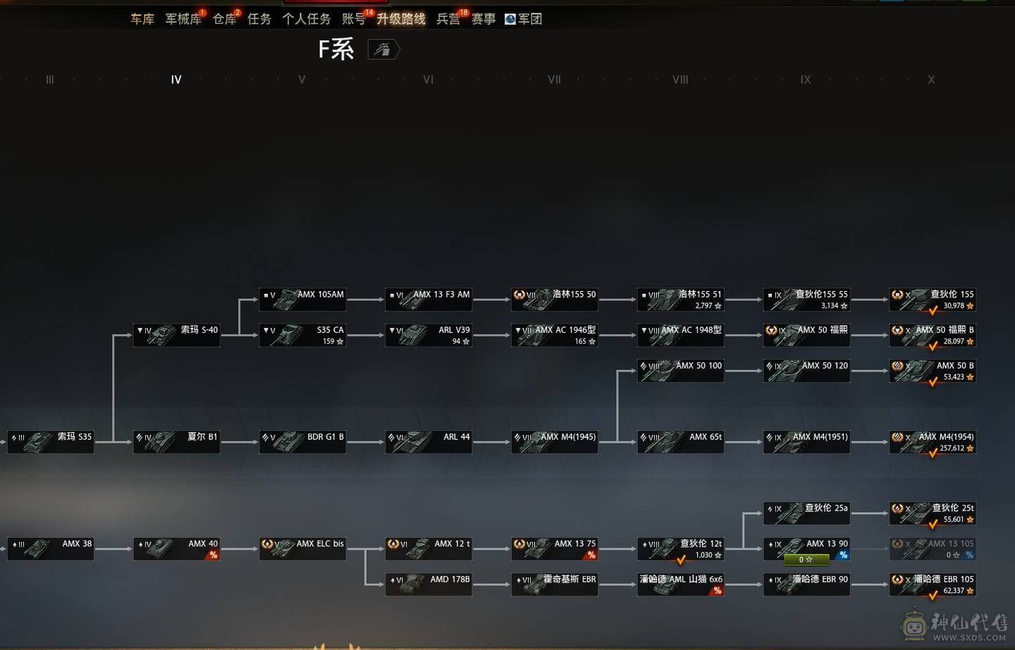 10多年玩家自玩号，退坑了十级全系，260 279 780 907  白云 高账0130天 紫装 红装 橙装 配件全 银币加成700多 8金48辆  斯柯达 暴风