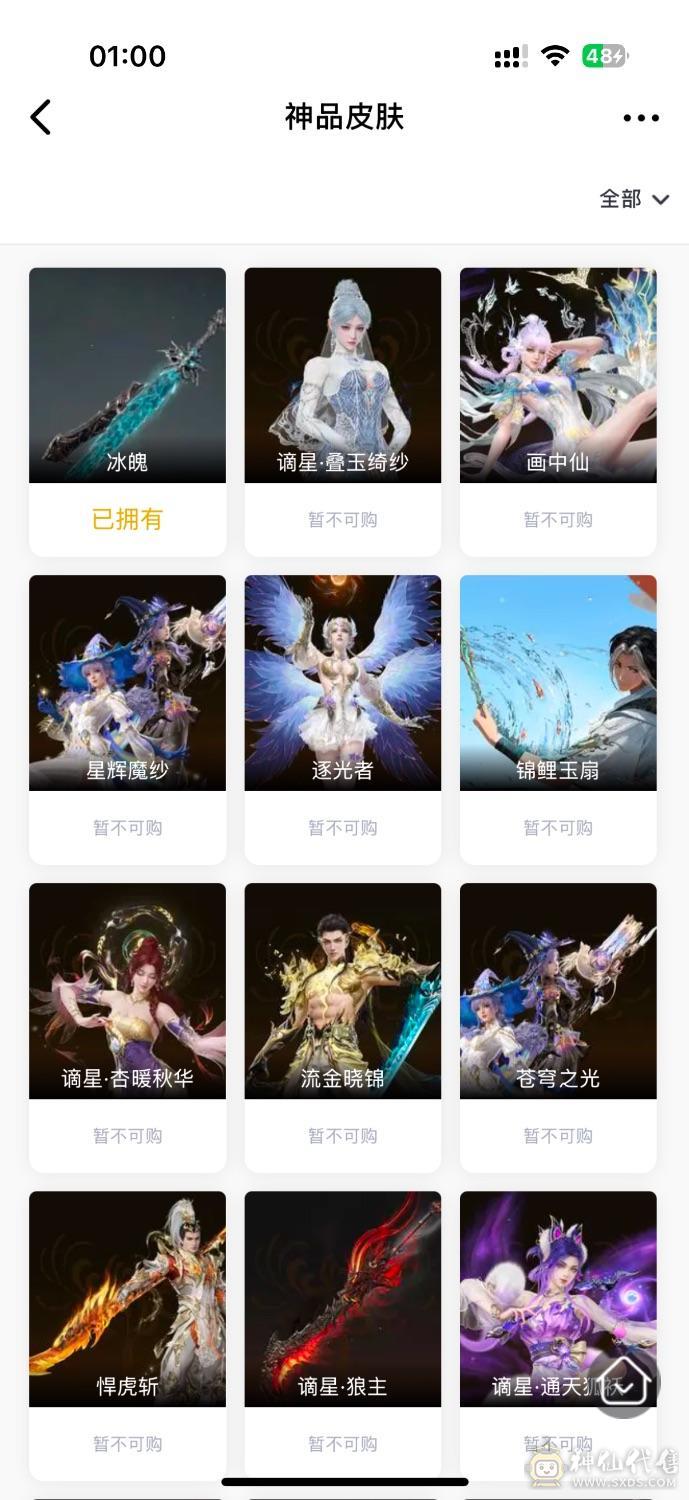 永劫无间