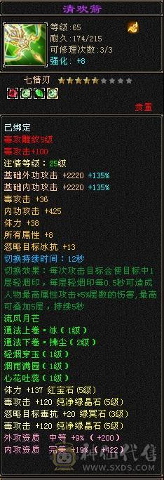 满5星宿送两宝宝和2000多金，超值