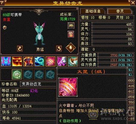 满5星宿送两宝宝和2000多金，超值