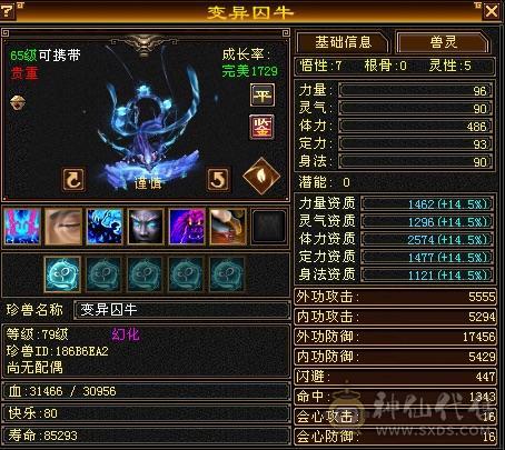 满5星宿送两宝宝和2000多金，超值