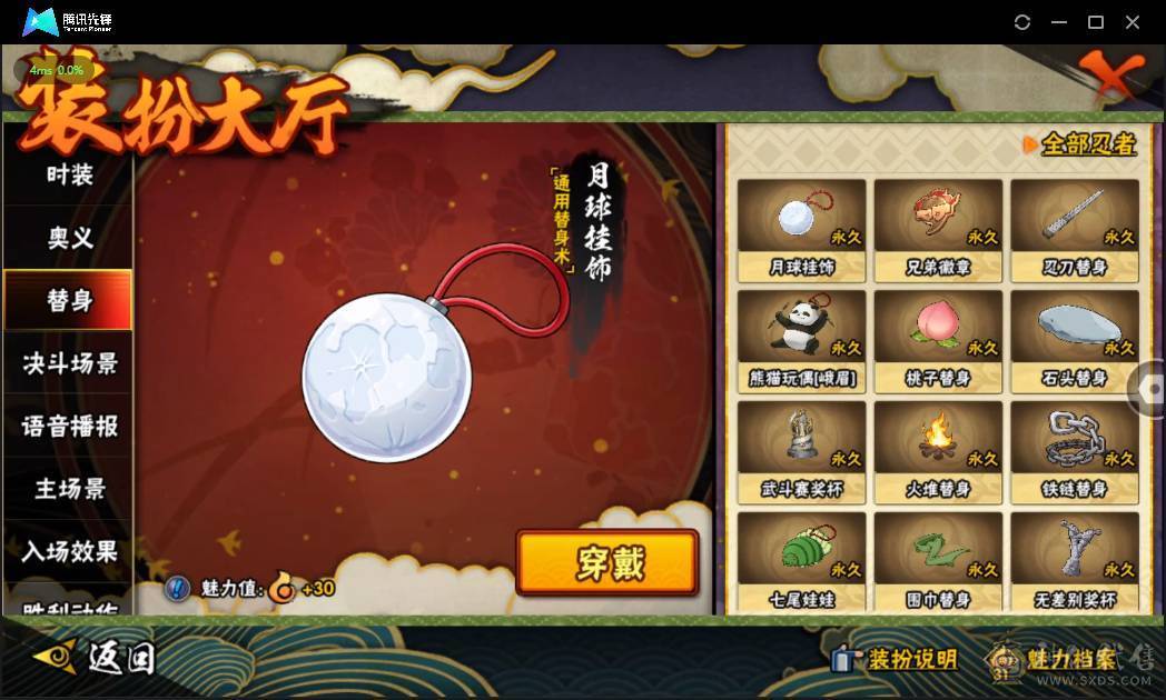 RZX010- 【游戏区服】安卓QQ 【VIP等级】5 【战力值】8305433 【段位】暗部1阶 【战力排名】本服排名：905，战区排名：未上榜 【忍者星数】377 【S忍】永恒万花筒宇智波佐助，舞之豪杰自来也，大蛇丸，百豪纲手，波风水门，秽土转生猿飞日斩，天道佩恩，秽土转生长门 【A忍】迈特凯，