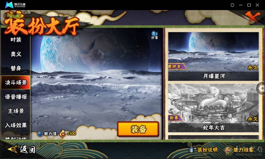 RZX010- 【游戏区服】安卓QQ 【VIP等级】5 【战力值】8305433 【段位】暗部1阶 【战力排名】本服排名：905，战区排名：未上榜 【忍者星数】377 【S忍】永恒万花筒宇智波佐助，舞之豪杰自来也，大蛇丸，百豪纲手，波风水门，秽土转生猿飞日斩，天道佩恩，秽土转生长门 【A忍】迈特凯，