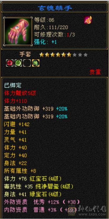 9月2日，改秒价，更新了很多东西，一口价，不刀不砍价别打电话，后台v3，时装两套，