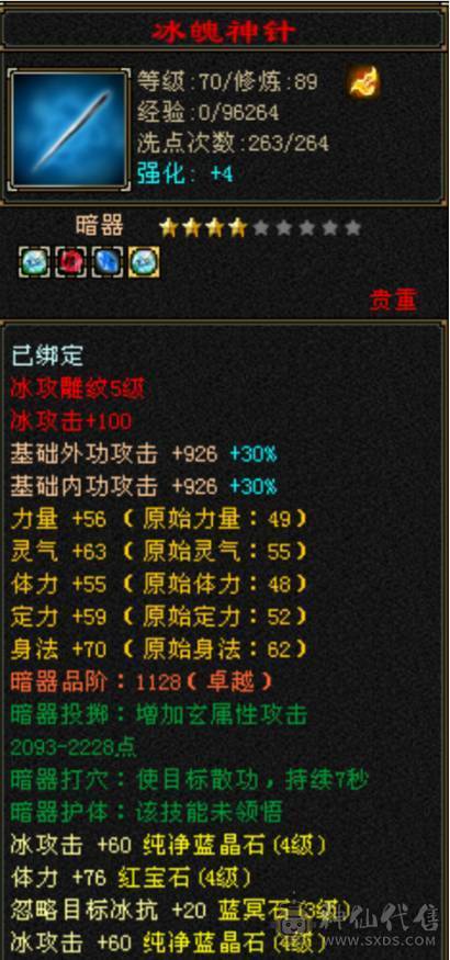 9月2日，改秒价，更新了很多东西，一口价，不刀不砍价别打电话，后台v3，时装两套，