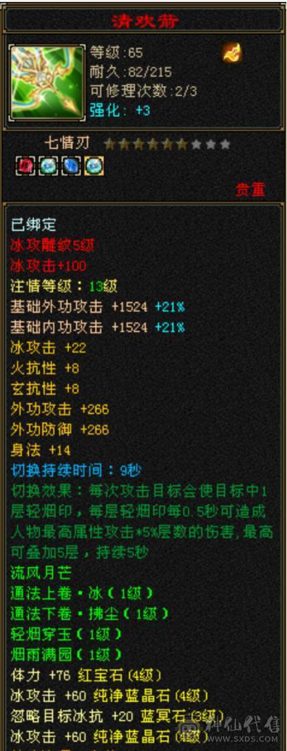 9月2日，改秒价，更新了很多东西，一口价，不刀不砍价别打电话，后台v3，时装两套，