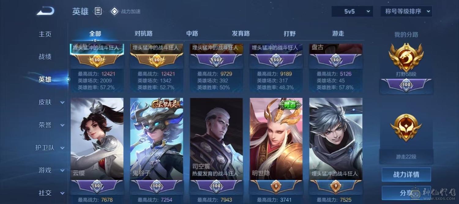 低价出售省标游戏账号 千场万战
