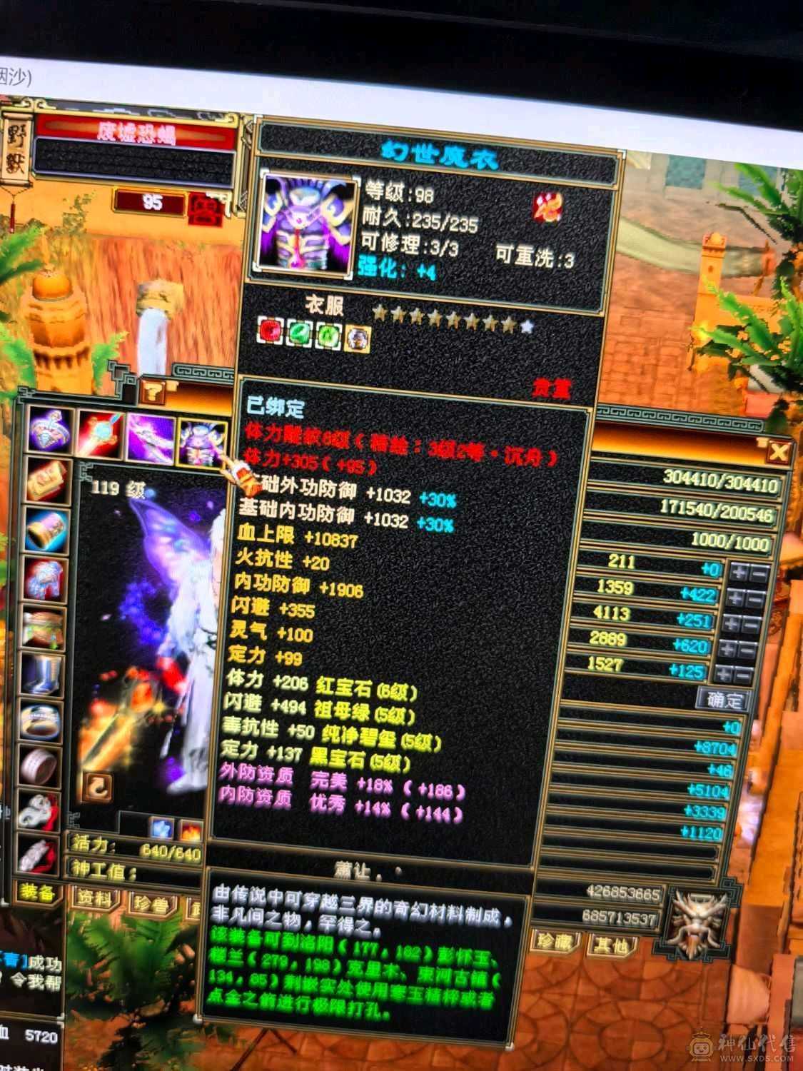 气武当 32+万血20+万气 玄冰内 三修 9w+内功 毒抗 