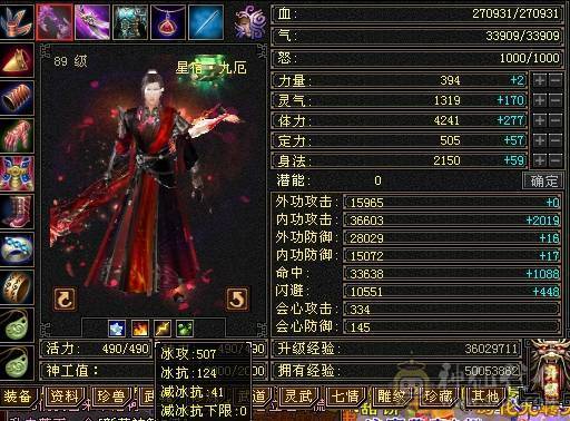 带赤兔 2件限定时装+3级幻视武器 灵武大数值+会心 6阶荒