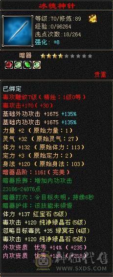 带赤兔 2件限定时装+3级幻视武器 灵武大数值+会心 6阶荒