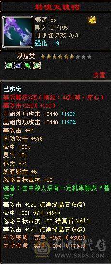 带赤兔 2件限定时装+3级幻视武器 灵武大数值+会心 6阶荒