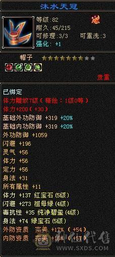 带赤兔 2件限定时装+3级幻视武器 灵武大数值+会心 6阶荒