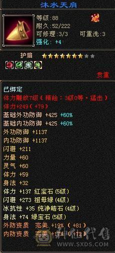 带赤兔 2件限定时装+3级幻视武器 灵武大数值+会心 6阶荒