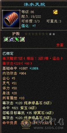 带赤兔 2件限定时装+3级幻视武器 灵武大数值+会心 6阶荒