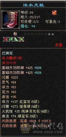 带赤兔 2件限定时装+3级幻视武器 灵武大数值+会心 6阶荒