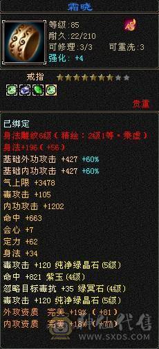 带赤兔 2件限定时装+3级幻视武器 灵武大数值+会心 6阶荒