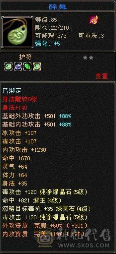 带赤兔 2件限定时装+3级幻视武器 灵武大数值+会心 6阶荒