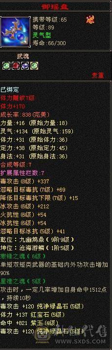 带赤兔 2件限定时装+3级幻视武器 灵武大数值+会心 6阶荒