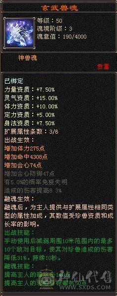 带赤兔 2件限定时装+3级幻视武器 灵武大数值+会心 6阶荒