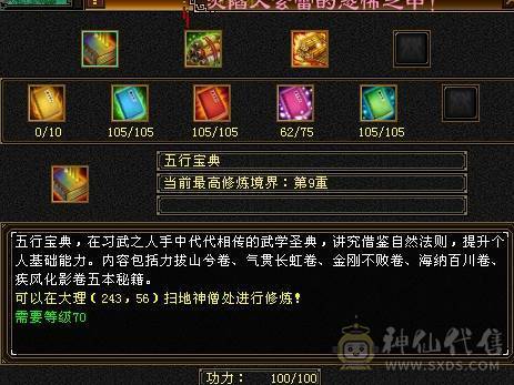 带赤兔 2件限定时装+3级幻视武器 灵武大数值+会心 6阶荒