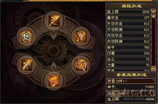 带赤兔 2件限定时装+3级幻视武器 灵武大数值+会心 6阶荒