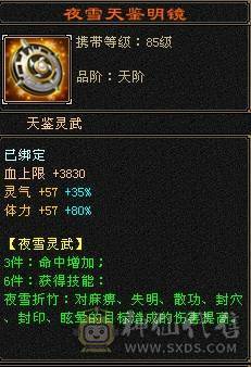 带赤兔 2件限定时装+3级幻视武器 灵武大数值+会心 6阶荒
