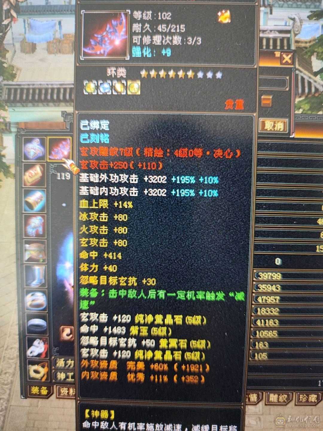 总属9041，血42万，双排五级冰抗883，抗死5减天山，本区激情打架