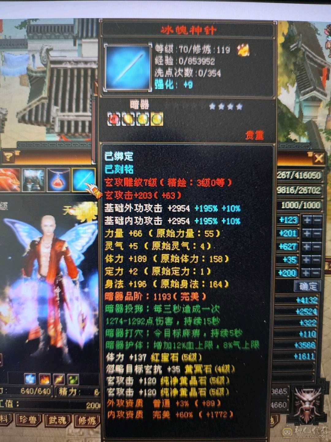 总属9041，血42万，双排五级冰抗883，抗死5减天山，本区激情打架