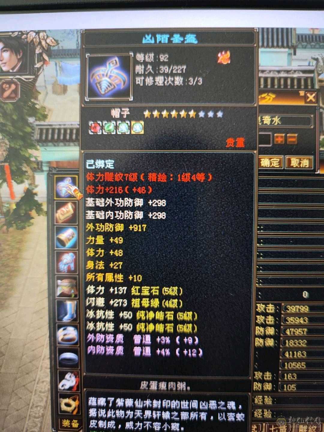 总属9041，血42万，双排五级冰抗883，抗死5减天山，本区激情打架