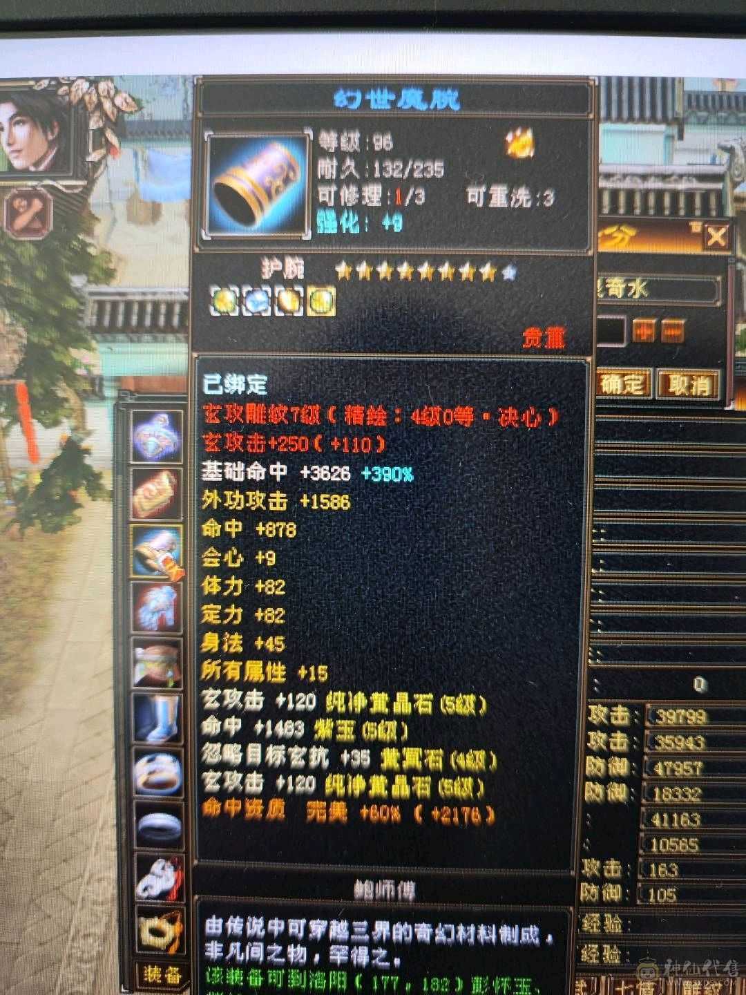 总属9041，血42万，双排五级冰抗883，抗死5减天山，本区激情打架