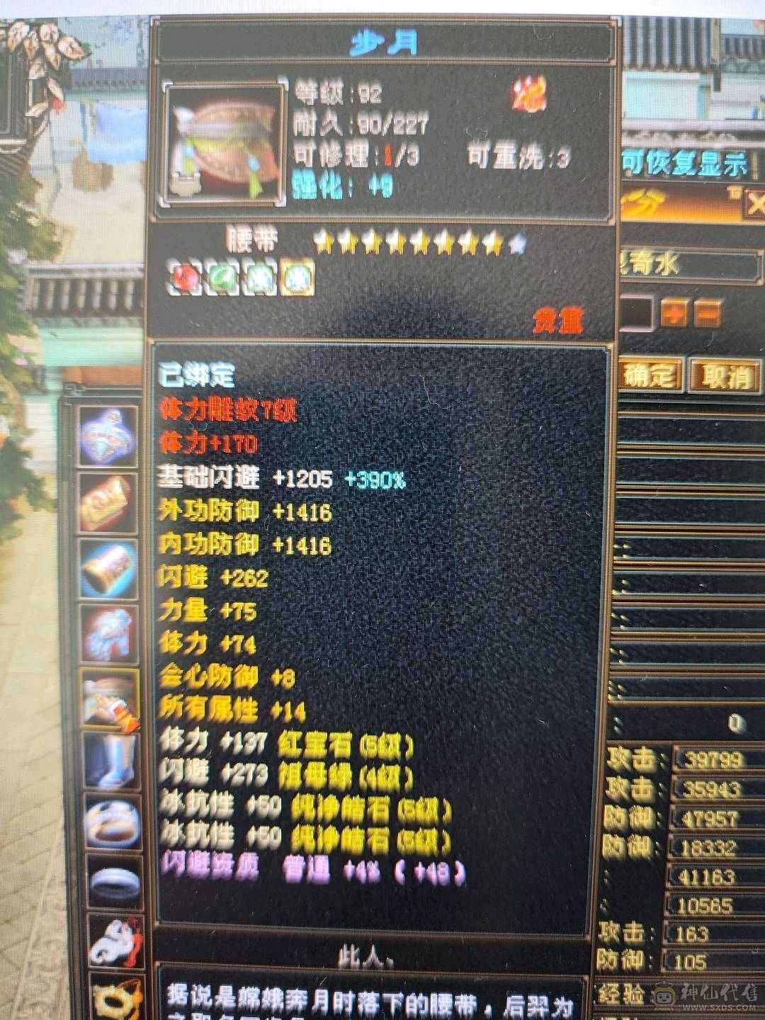 总属9041，血42万，双排五级冰抗883，抗死5减天山，本区激情打架