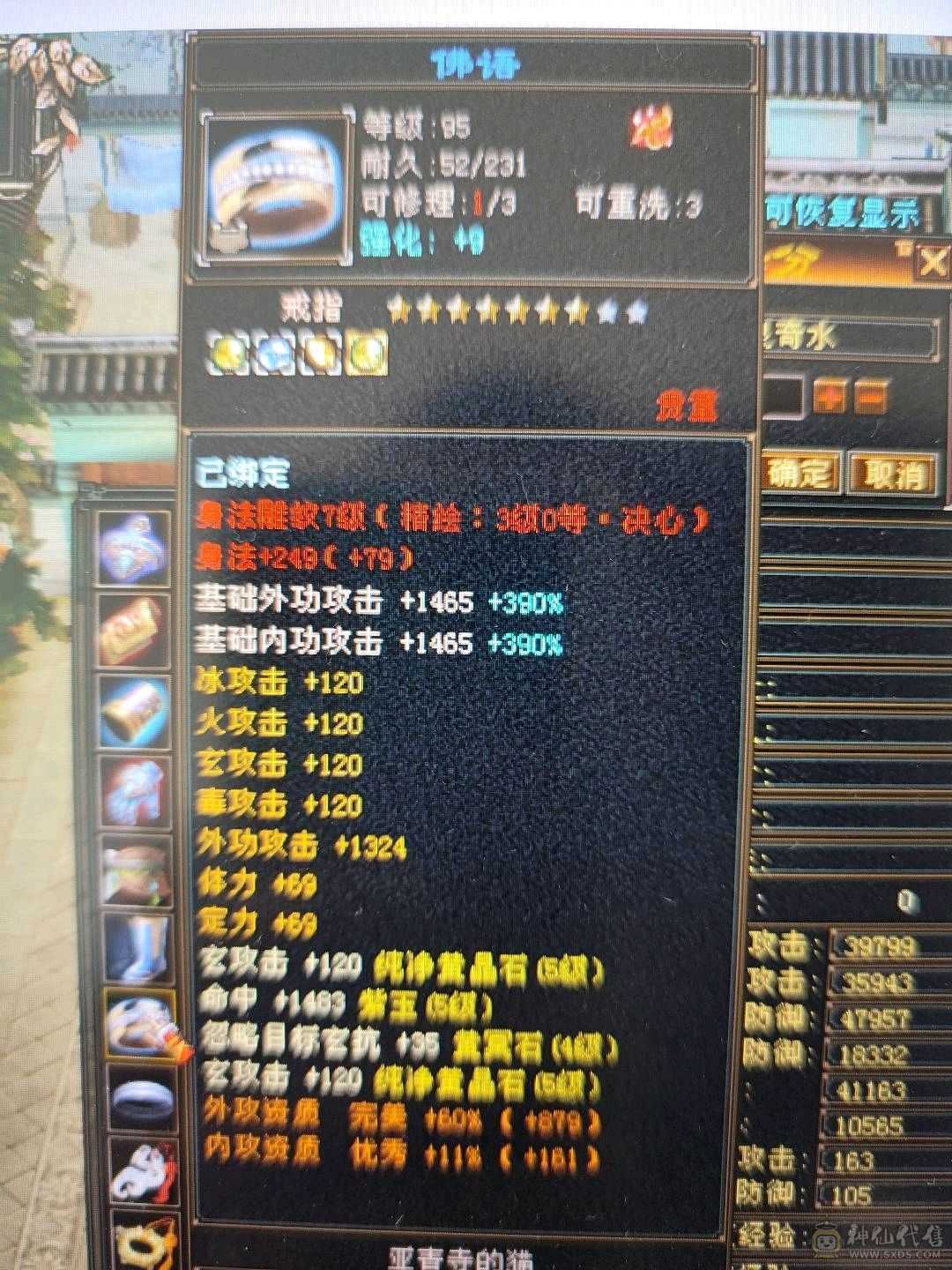 总属9041，血42万，双排五级冰抗883，抗死5减天山，本区激情打架