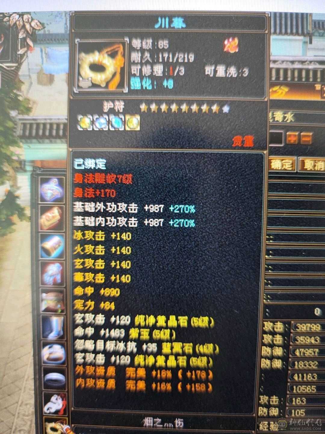 总属9041，血42万，双排五级冰抗883，抗死5减天山，本区激情打架