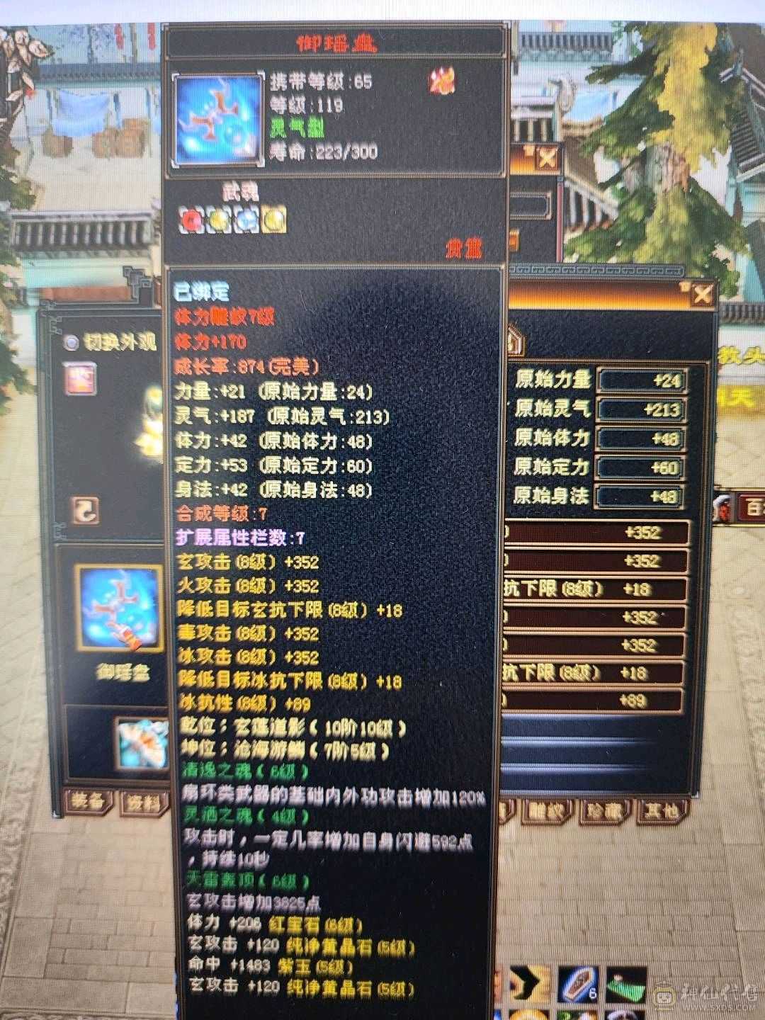 总属9041，血42万，双排五级冰抗883，抗死5减天山，本区激情打架