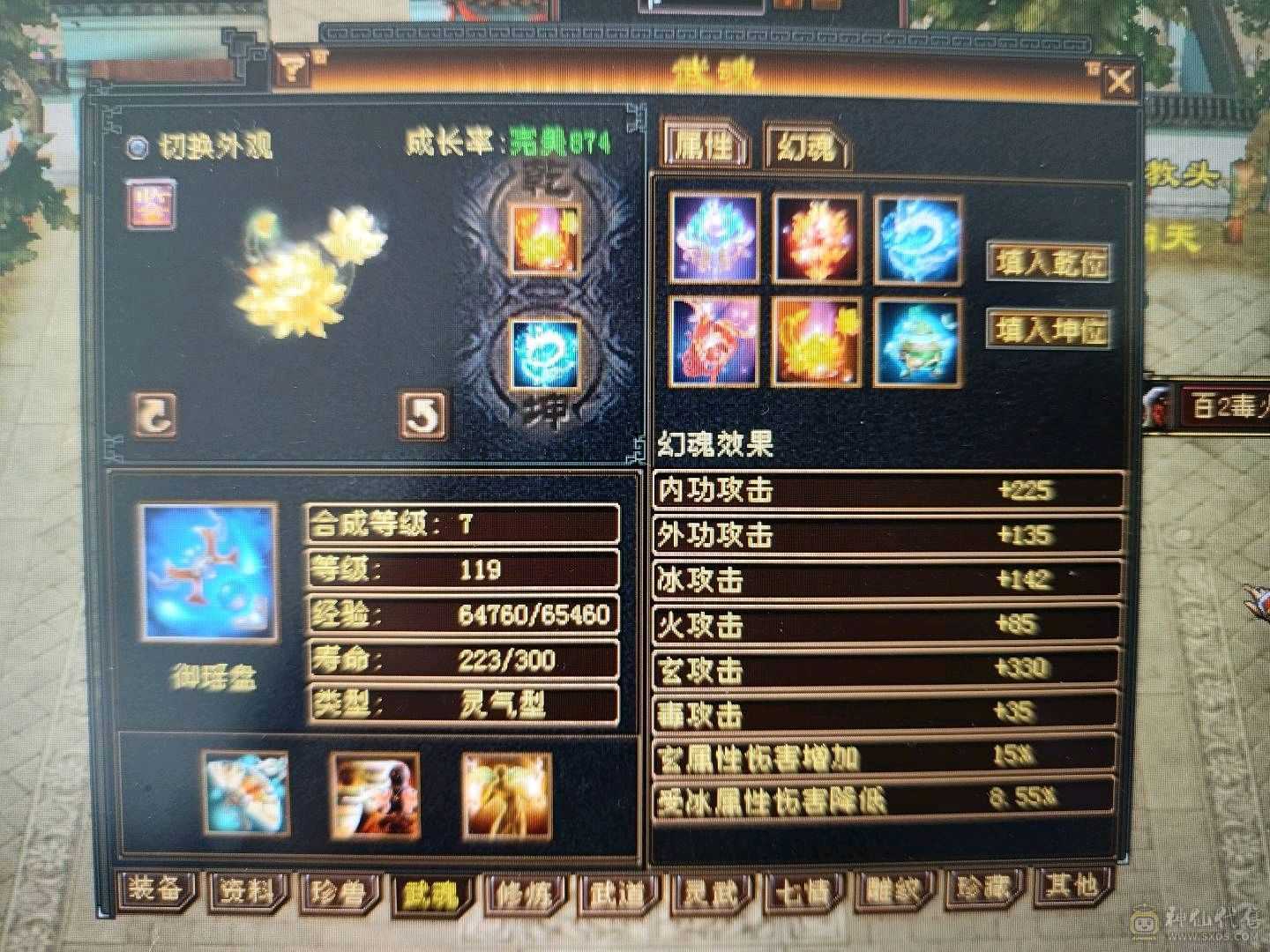 总属9041，血42万，双排五级冰抗883，抗死5减天山，本区激情打架