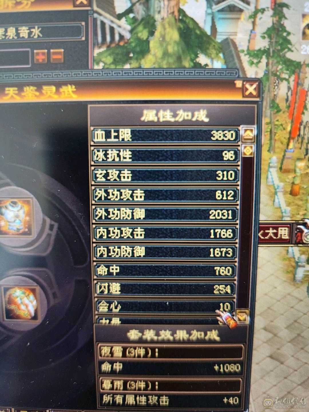 总属9041，血42万，双排五级冰抗883，抗死5减天山，本区激情打架