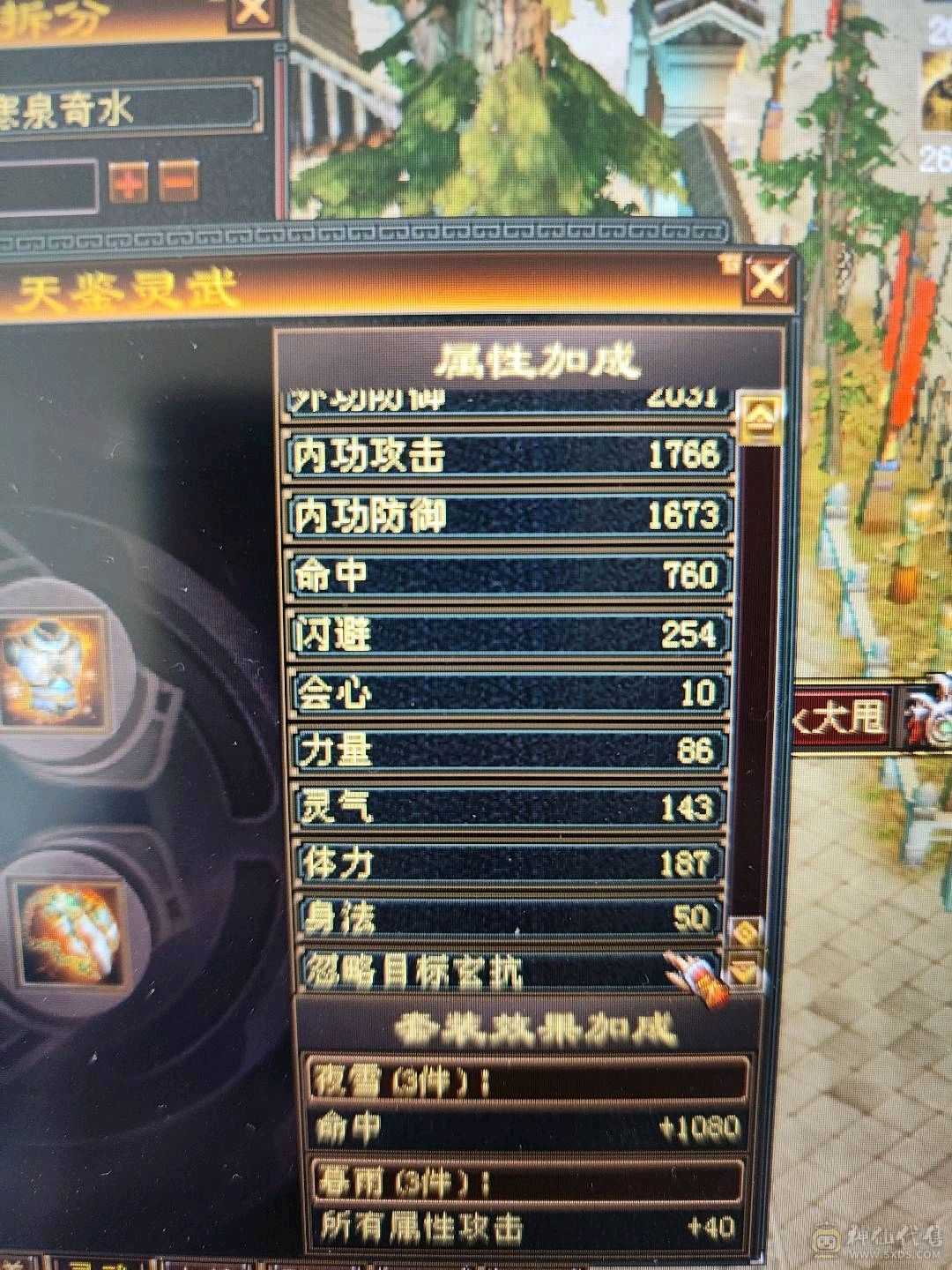 总属9041，血42万，双排五级冰抗883，抗死5减天山，本区激情打架