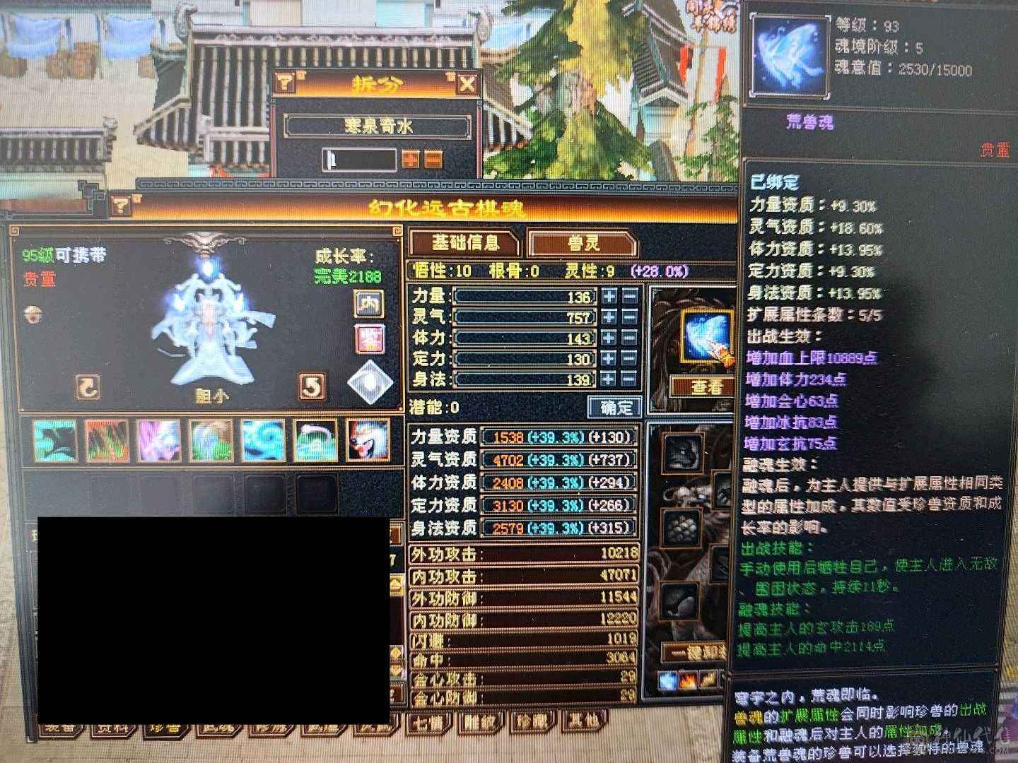 总属9041，血42万，双排五级冰抗883，抗死5减天山，本区激情打架