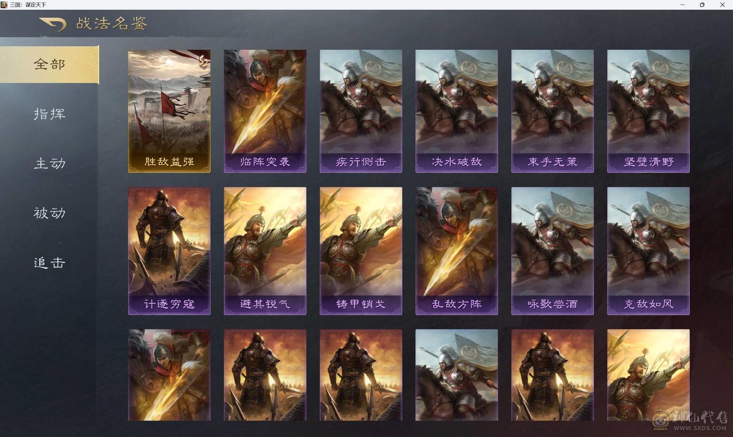 S2 已获霸业 3k金珠 16天小46天大 名将自选差58抽 带青矜学子标 没时间玩了