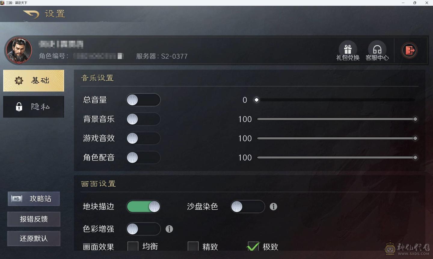 S2 已获霸业 3k金珠 16天小46天大 名将自选差58抽 带青矜学子标 没时间玩了