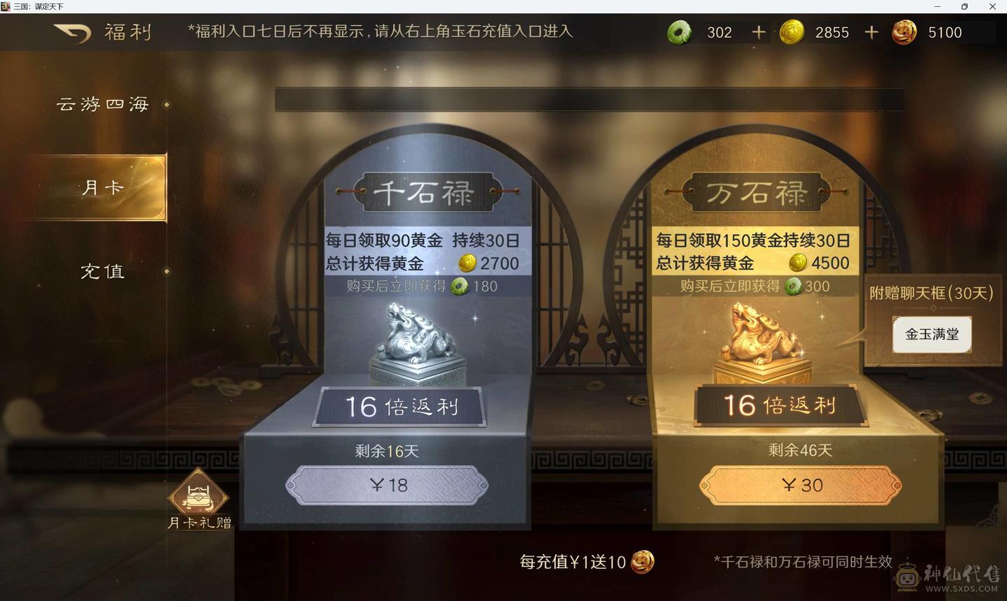 S2 已获霸业 3k金珠 16天小46天大 名将自选差58抽 带青矜学子标 没时间玩了