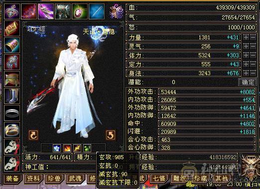 三修天山带无敌丹 伤害大爆炸