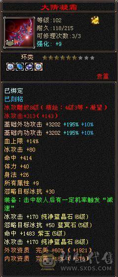 三修天山带无敌丹 伤害大爆炸