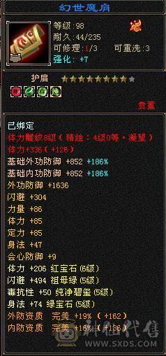 三修天山带无敌丹 伤害大爆炸