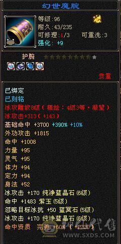 三修天山带无敌丹 伤害大爆炸