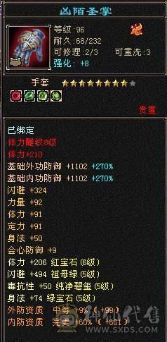 三修天山带无敌丹 伤害大爆炸