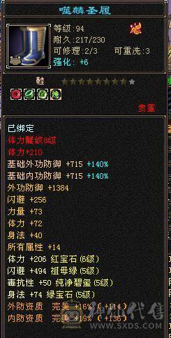 三修天山带无敌丹 伤害大爆炸