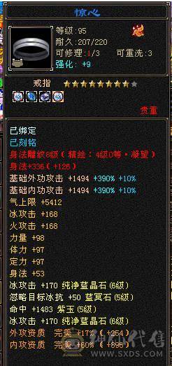 三修天山带无敌丹 伤害大爆炸