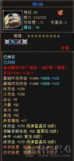 三修天山带无敌丹 伤害大爆炸